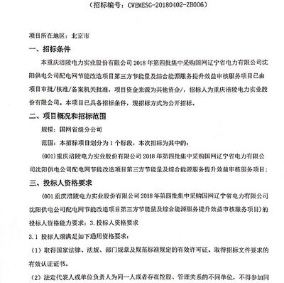 北京改造项目审批要求是什么样的(北京市改造项目审批流程详解) 钢结构门式钢架设计 第3张 北京改造项目审批要求是什么样的(北京市改造项目审批流程详解) 钢结构门式钢架设计 第3张