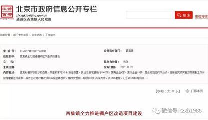 北京改造项目审批要求是什么样的(北京市改造项目审批流程详解) 钢结构门式钢架设计 第5张 北京改造项目审批要求是什么样的(北京市改造项目审批流程详解) 钢结构门式钢架设计 第5张