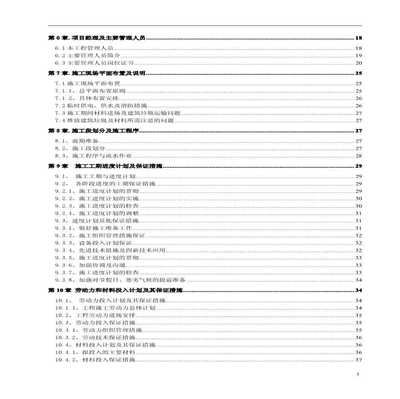 北京混凝土加固设计公司电话多少号(北京地区几家混凝土加固设计公司联系方式和服务内容可能会有所变动) 结构桥梁钢结构施工 第2张 北京混凝土加固设计公司电话多少号(北京地区几家混凝土加固设计公司联系方式和服务内容可能会有所变动) 结构桥梁钢结构施工 第2张