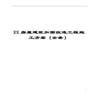 北京混凝土加固设计公司电话多少号(北京地区几家混凝土加固设计公司联系方式和服务内容可能会有所变动) 结构桥梁钢结构施工 第5张 北京混凝土加固设计公司电话多少号(北京地区几家混凝土加固设计公司联系方式和服务内容可能会有所变动) 结构桥梁钢结构施工 第5张
