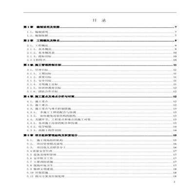 北京混凝土加固设计公司电话多少号(北京地区几家混凝土加固设计公司联系方式和服务内容可能会有所变动) 结构桥梁钢结构施工 第3张 北京混凝土加固设计公司电话多少号(北京地区几家混凝土加固设计公司联系方式和服务内容可能会有所变动) 结构桥梁钢结构施工 第3张