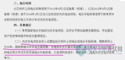 安装光伏签的合同可以退吗(光伏合同撤销条件是什么光伏合同撤销条件是什么) 钢结构玻璃栈道施工 第4张 安装光伏签的合同可以退吗(光伏合同撤销条件是什么光伏合同撤销条件是什么) 钢结构玻璃栈道施工 第4张
