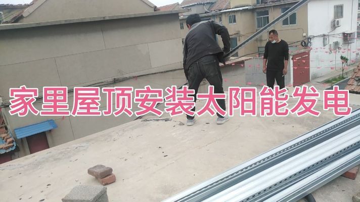 屋顶光伏发电有噪音吗(屋顶光伏发电不会产生噪音) 钢结构跳台施工 第1张 屋顶光伏发电有噪音吗(屋顶光伏发电不会产生噪音) 钢结构跳台施工 第1张