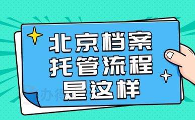 北京档案托管公司电话(北京市城市建设档案馆) 钢结构框架施工 第2张 北京档案托管公司电话(北京市城市建设档案馆) 钢结构框架施工 第2张