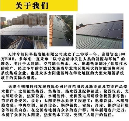 北京市光伏发电生产厂家(京能清洁能源公司产品介绍正阳京博光伏发电案例) 结构工业装备设计 第2张 北京市光伏发电生产厂家(京能清洁能源公司产品介绍正阳京博光伏发电案例) 结构工业装备设计 第2张
