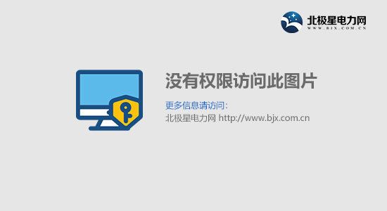 屋顶光伏发电站并网发电(屋顶光伏发电站并网发电8月顺利实现并网发电) 结构地下室施工 第2张 屋顶光伏发电站并网发电(屋顶光伏发电站并网发电8月顺利实现并网发电) 结构地下室施工 第2张