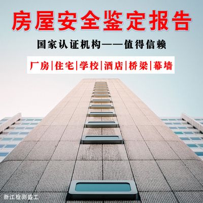 大楼加固和质量监督检测局有关系吗(大楼加固与质量监督检测局之间存在着监管与被监管的关系) 结构桥梁钢结构施工 第1张 大楼加固和质量监督检测局有关系吗(大楼加固与质量监督检测局之间存在着监管与被监管的关系) 结构桥梁钢结构施工 第1张