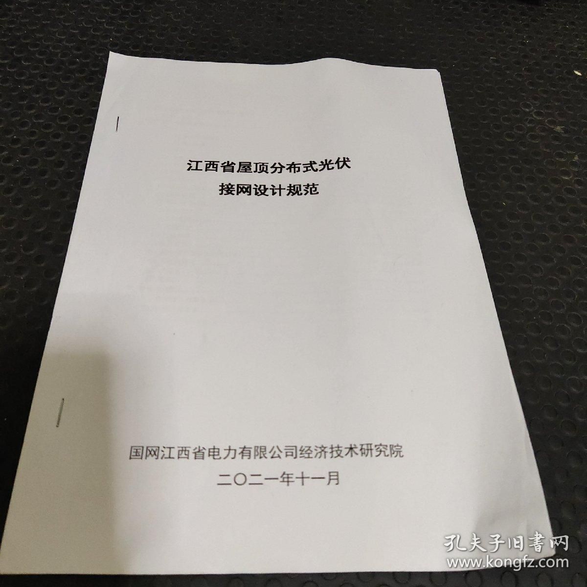 屋顶光伏设计规范(屋顶光伏设计规范是一个综合性的标准体系,光伏组件排列美学原则) 结构工业钢结构设计 第1张 屋顶光伏设计规范(屋顶光伏设计规范是一个综合性的标准体系,光伏组件排列美学原则) 结构工业钢结构设计 第1张