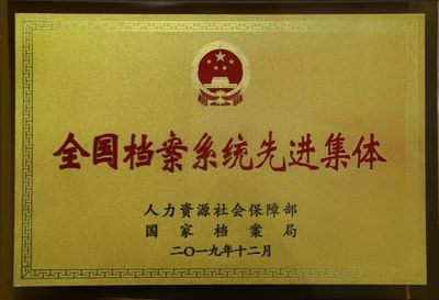 北京档案馆工资(北京档案馆工资待遇如何?) 结构框架设计 第5张 北京档案馆工资(北京档案馆工资待遇如何?) 结构框架设计 第5张