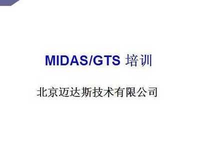 北京迈达斯技术有限公司怎么样啊知乎(北京迈达斯技术有限公司) 钢结构门式钢架设计 第5张 北京迈达斯技术有限公司怎么样啊知乎(北京迈达斯技术有限公司) 钢结构门式钢架设计 第5张