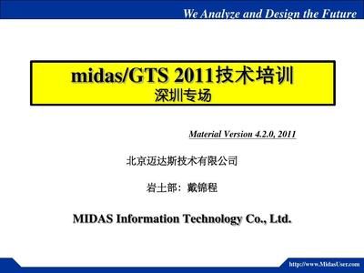 北京迈达斯技术有限公司怎么样啊知乎(北京迈达斯技术有限公司) 钢结构门式钢架设计 第2张 北京迈达斯技术有限公司怎么样啊知乎(北京迈达斯技术有限公司) 钢结构门式钢架设计 第2张