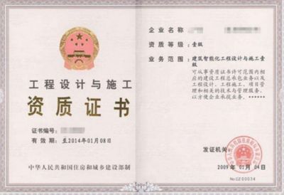 中型水库设计资质升级流程(中型水库设计资质升级的具体流程) 装饰幕墙施工 第4张 中型水库设计资质升级流程(中型水库设计资质升级的具体流程) 装饰幕墙施工 第4张