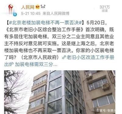 北京市老楼改造政策最新(北京危旧住宅楼拆除重建技术导引拆除重建技术导引) 钢结构钢结构螺旋楼梯施工 第2张 北京市老楼改造政策最新(北京危旧住宅楼拆除重建技术导引拆除重建技术导引) 钢结构钢结构螺旋楼梯施工 第2张