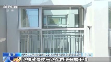 北京市老楼改造政策最新(北京危旧住宅楼拆除重建技术导引拆除重建技术导引) 钢结构钢结构螺旋楼梯施工 第4张 北京市老楼改造政策最新(北京危旧住宅楼拆除重建技术导引拆除重建技术导引) 钢结构钢结构螺旋楼梯施工 第4张