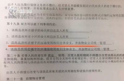 屋顶光伏安装合同 注意点和细节(屋顶光伏合同法律风险分析) 结构地下室施工 第5张 屋顶光伏安装合同 注意点和细节(屋顶光伏合同法律风险分析) 结构地下室施工 第5张