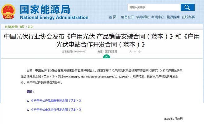 屋顶光伏安装合同要注意什么问题呢(屋顶光伏安装合同中如何界定违约责任?) 结构机械钢结构施工 第3张 屋顶光伏安装合同要注意什么问题呢(屋顶光伏安装合同中如何界定违约责任?) 结构机械钢结构施工 第3张