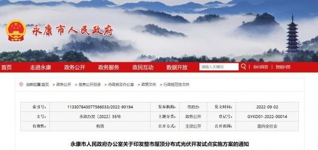 小区楼顶安装光伏(小区楼顶安装光伏发电安全吗) 结构地下室施工 第4张 小区楼顶安装光伏(小区楼顶安装光伏发电安全吗) 结构地下室施工 第4张