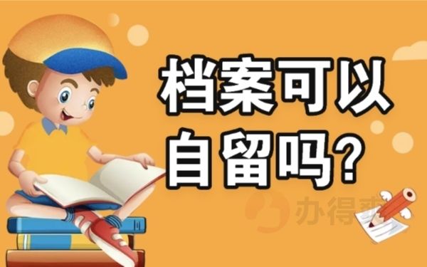 北京档案寄存地址查询(北京人才市场分布图,个人档案激活指南,) 钢结构有限元分析设计 第3张 北京档案寄存地址查询(北京人才市场分布图,个人档案激活指南,) 钢结构有限元分析设计 第3张