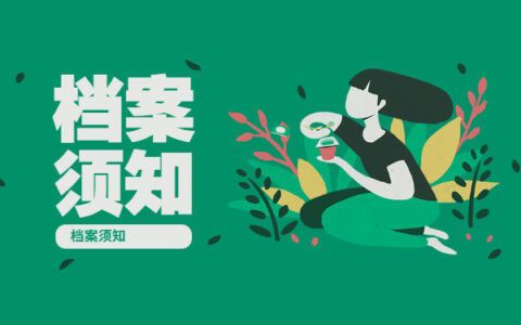北京档案寄存地址查询(北京人才市场分布图,个人档案激活指南,) 钢结构有限元分析设计 第4张 北京档案寄存地址查询(北京人才市场分布图,个人档案激活指南,) 钢结构有限元分析设计 第4张