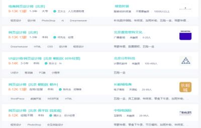 北京网页设计招聘信息在哪看(北京网页设计实习机会) 结构砌体设计 第4张 北京网页设计招聘信息在哪看(北京网页设计实习机会) 结构砌体设计 第4张