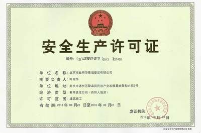 北京幕墙施工单位有哪些(北京幕墙施工单位) 钢结构框架设计 第3张 北京幕墙施工单位有哪些(北京幕墙施工单位) 钢结构框架设计 第3张