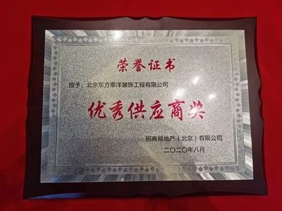 北京幕墙施工单位有哪些(北京幕墙施工单位) 钢结构框架设计 第5张 北京幕墙施工单位有哪些(北京幕墙施工单位) 钢结构框架设计 第5张