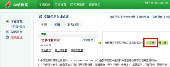 北京档案查询系统官网首页(北京档案查询系统怎么查询个人档案) 装饰幕墙设计 第5张 北京档案查询系统官网首页(北京档案查询系统怎么查询个人档案) 装饰幕墙设计 第5张