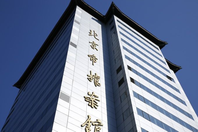 北京市档案馆预约方式有哪些(北京市档案馆预约满了怎么办,档案馆预约取消流程) 结构电力行业设计 第5张 北京市档案馆预约方式有哪些(北京市档案馆预约满了怎么办,档案馆预约取消流程) 结构电力行业设计 第5张