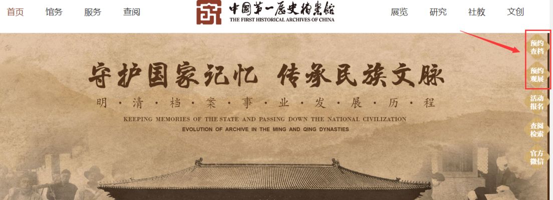 北京市档案馆预约方式有哪些(北京市档案馆预约满了怎么办,档案馆预约取消流程) 结构电力行业设计 第2张 北京市档案馆预约方式有哪些(北京市档案馆预约满了怎么办,档案馆预约取消流程) 结构电力行业设计 第2张