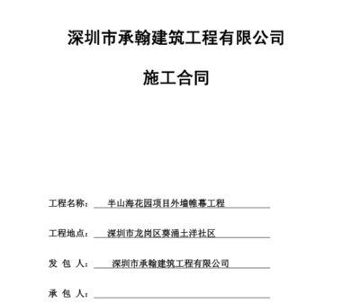 幕墙工程合同范本(幕墙工程合同变更流程) 钢结构蹦极设计 幕墙工程合同范本(幕墙工程合同变更流程) 钢结构蹦极设计