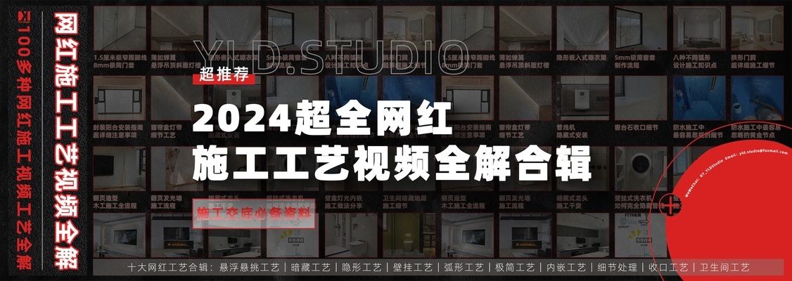 屋面施工视频(bilibili上有屋面防水施工工序的视频资源) 装饰幕墙设计 第5张 屋面施工视频(bilibili上有屋面防水施工工序的视频资源) 装饰幕墙设计 第5张