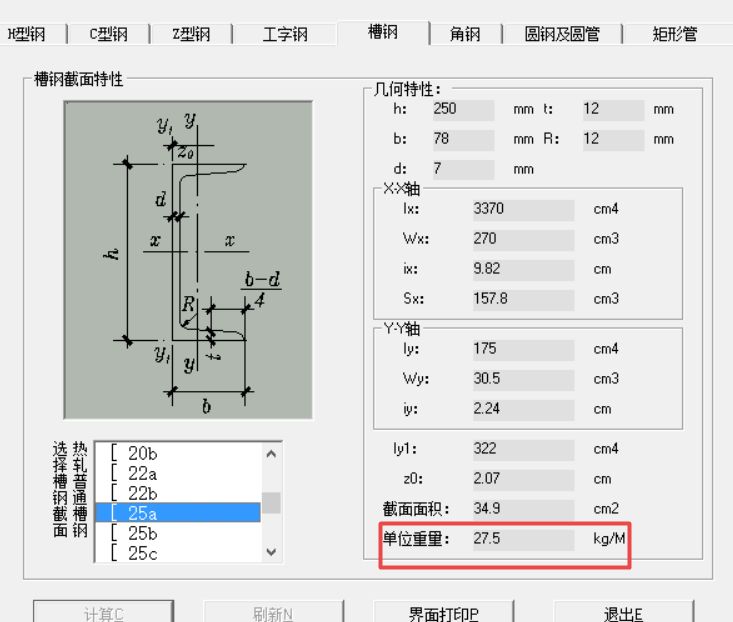 工字钢梁重量计算在线工具(excel工字钢梁重量计算公式、在线计算方法和在线工具推荐) 钢结构钢结构螺旋楼梯施工 第1张 工字钢梁重量计算在线工具(excel工字钢梁重量计算公式、在线计算方法和在线工具推荐) 钢结构钢结构螺旋楼梯施工 第1张