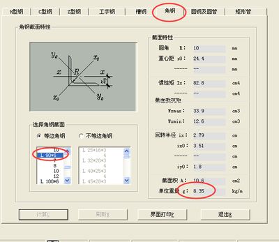 工字钢梁重量计算在线工具(excel工字钢梁重量计算公式、在线计算方法和在线工具推荐) 钢结构钢结构螺旋楼梯施工 第3张 工字钢梁重量计算在线工具(excel工字钢梁重量计算公式、在线计算方法和在线工具推荐) 钢结构钢结构螺旋楼梯施工 第3张