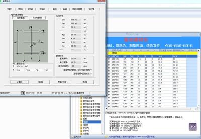 工字钢梁重量计算在线工具(excel工字钢梁重量计算公式、在线计算方法和在线工具推荐) 钢结构钢结构螺旋楼梯施工 第4张 工字钢梁重量计算在线工具(excel工字钢梁重量计算公式、在线计算方法和在线工具推荐) 钢结构钢结构螺旋楼梯施工 第4张