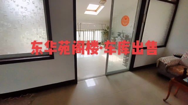 北京阁楼出售信息(北京阁楼价格走势分析) 钢结构桁架施工 第2张 北京阁楼出售信息(北京阁楼价格走势分析) 钢结构桁架施工 第2张