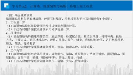 幕墙工程量计算软件哪个好 结构框架设计 第5张 幕墙工程量计算软件哪个好 结构框架设计 第5张