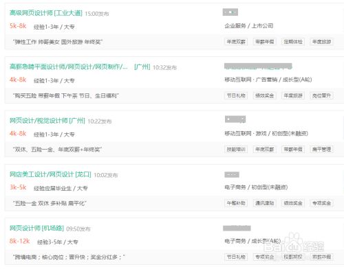 北京网页设计师工资(北京网页设计师的薪资待遇受多种因素影响) 钢结构蹦极设计 第3张 北京网页设计师工资(北京网页设计师的薪资待遇受多种因素影响) 钢结构蹦极设计 第3张