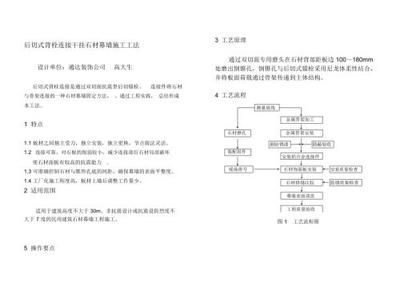 幕墙设计工程师岗位说明书(幕墙设计工程师日常工作流程,) 钢结构异形设计 第4张 幕墙设计工程师岗位说明书(幕墙设计工程师日常工作流程,) 钢结构异形设计 第4张