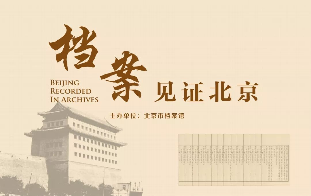 北京档案官网首页(北京市档案信息网) 钢结构桁架施工 第1张 北京档案官网首页(北京市档案信息网) 钢结构桁架施工 第1张