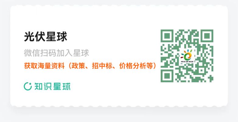 屋顶光伏高度规定文件(屋顶光伏高度的规定) 结构机械钢结构施工 第1张 屋顶光伏高度规定文件(屋顶光伏高度的规定) 结构机械钢结构施工 第1张