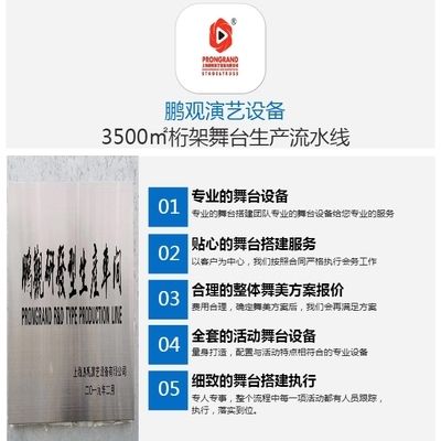 北京桁架租赁一般怎么收费的 结构框架设计 第2张 北京桁架租赁一般怎么收费的 结构框架设计 第2张