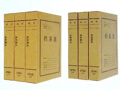 北京档案盒印刷厂家电话(北京地区档案盒印刷厂家相关信息能帮助您找到合适的档案盒印刷厂家) 结构砌体施工 第1张 北京档案盒印刷厂家电话(北京地区档案盒印刷厂家相关信息能帮助您找到合适的档案盒印刷厂家) 结构砌体施工 第1张