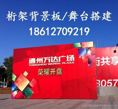 北京桁架租赁搭建厂家地址查询(主营桁架出租等业务未查询到具体地址信息信息信息) 建筑效果图设计 第5张 北京桁架租赁搭建厂家地址查询(主营桁架出租等业务未查询到具体地址信息信息信息) 建筑效果图设计 第5张