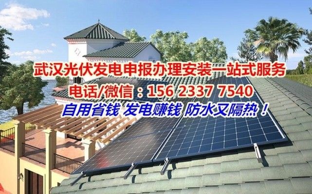 屋顶光伏发电补贴政策2024(2024年屋顶光伏发电的补贴政策) 全国钢结构设计公司名录 第3张 屋顶光伏发电补贴政策2024(2024年屋顶光伏发电的补贴政策) 全国钢结构设计公司名录 第3张