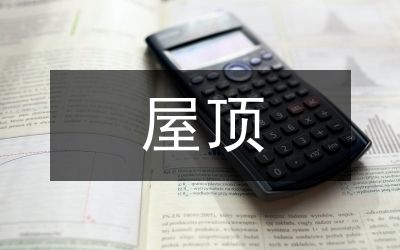 屋顶光伏发电值得投资吗(屋顶光伏发电在多个方面具有投资价值,但投资者需谨慎评估风险) 结构框架施工 第2张 屋顶光伏发电值得投资吗(屋顶光伏发电在多个方面具有投资价值,但投资者需谨慎评估风险) 结构框架施工 第2张