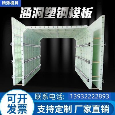 塑钢模板厂家直销(塑钢模板市场价格对比,塑钢模板使用寿命评估) 建筑消防设计 第4张 塑钢模板厂家直销(塑钢模板市场价格对比,塑钢模板使用寿命评估) 建筑消防设计 第4张