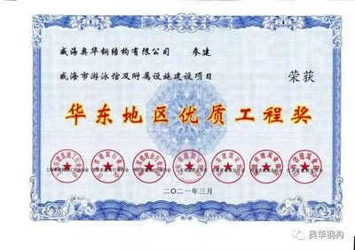 威海钢结构有限公司(威海钢结构公司有哪些) 建筑施工图设计 第4张 威海钢结构有限公司(威海钢结构公司有哪些) 建筑施工图设计 第4张