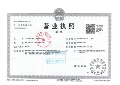 如何提升结构加固施工资质等级(提升结构加固施工资质等级的方法) 结构桥梁钢结构设计 第3张 如何提升结构加固施工资质等级(提升结构加固施工资质等级的方法) 结构桥梁钢结构设计 第3张