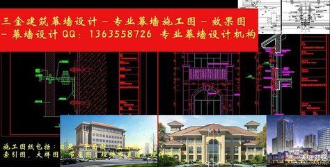 幕墙设计师 招聘(幕墙设计师招聘) 装饰幕墙设计 第4张 幕墙设计师 招聘(幕墙设计师招聘) 装饰幕墙设计 第4张