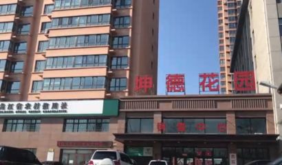 坤德花园怎么样(坤德花园怎么样?) 钢结构跳台施工 第3张 坤德花园怎么样(坤德花园怎么样?) 钢结构跳台施工 第3张
